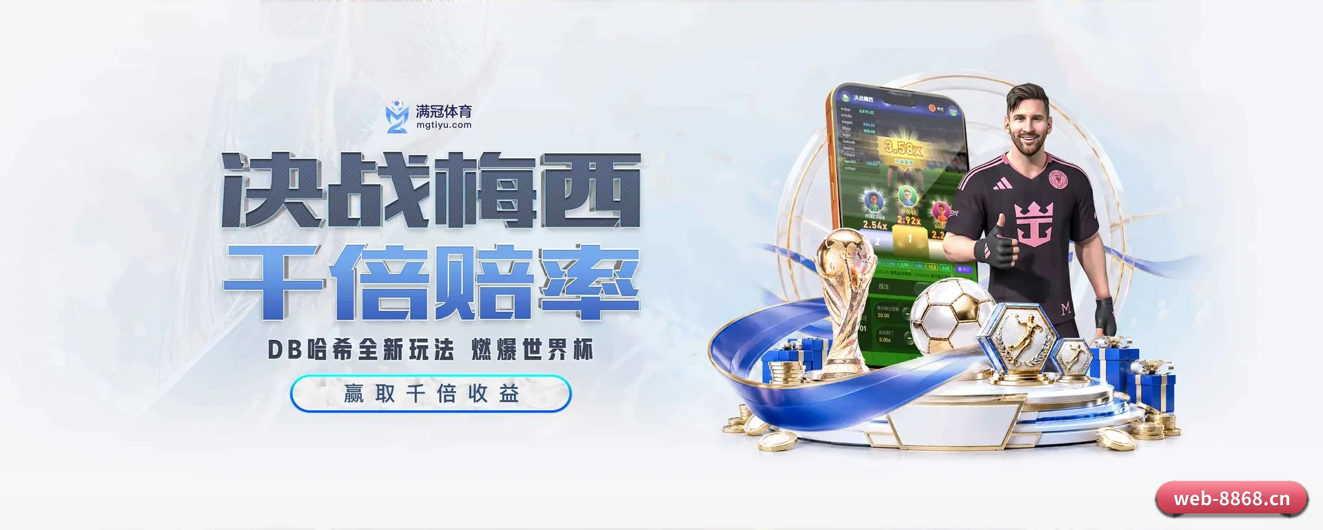 8868APP官方主站的来历 - 体育资讯内容服务